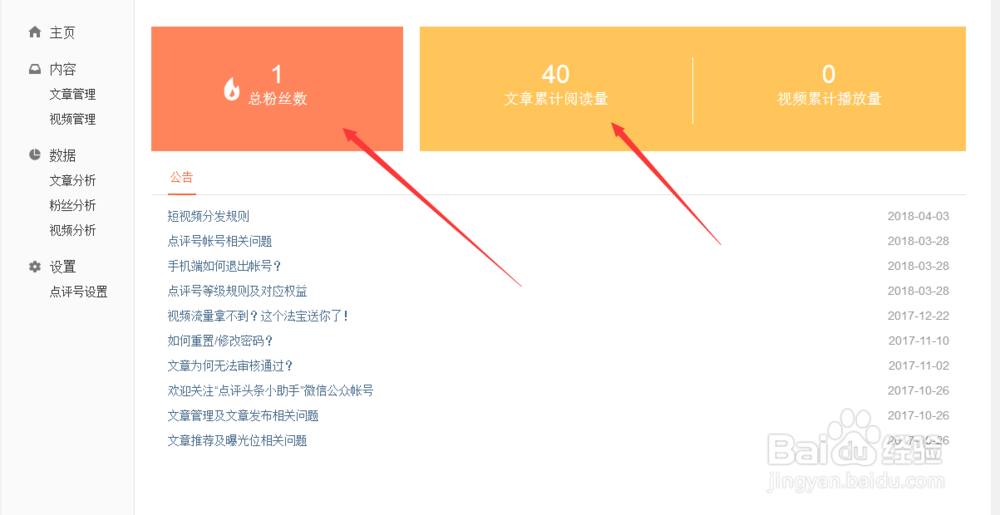 点评头条的文章或者视频怎么才能上搜索商户主页