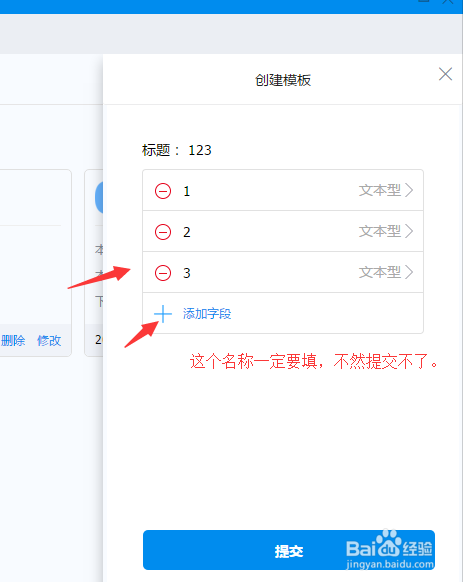 钉钉的日志模板如何修改和创建新的模块