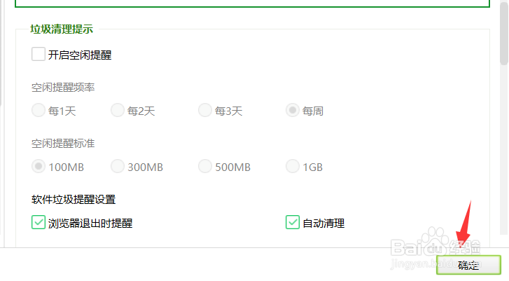 360怎么关闭账号自动登录提示