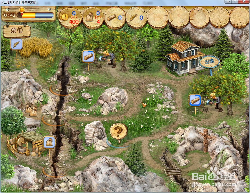 土地开拓者—第8关攻略