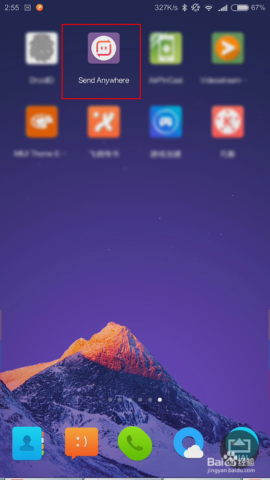 send anywhere 怎么用把手机的东西传到电脑教程
