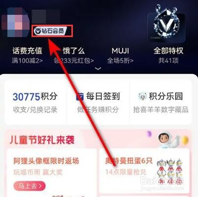 支付宝财富黑卡怎么领超市优惠券