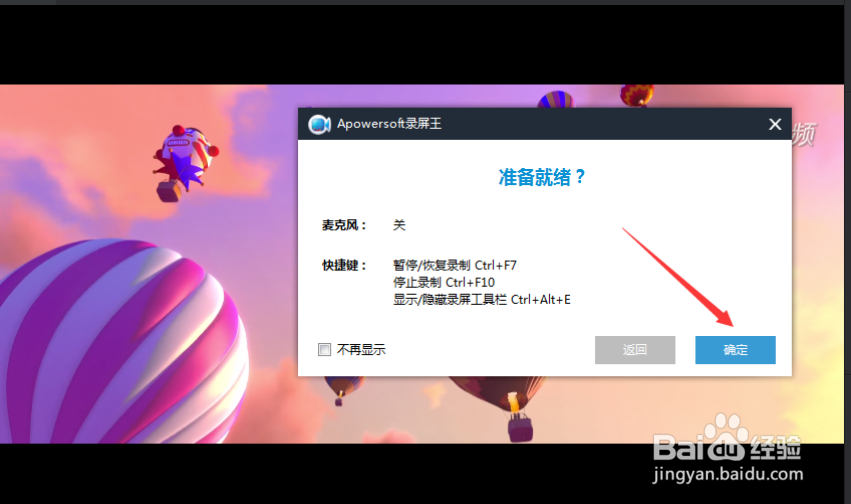 电脑怎样录制视频