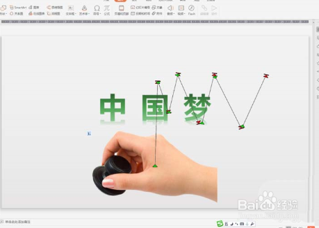 ppt怎么制作印章文字动画效果