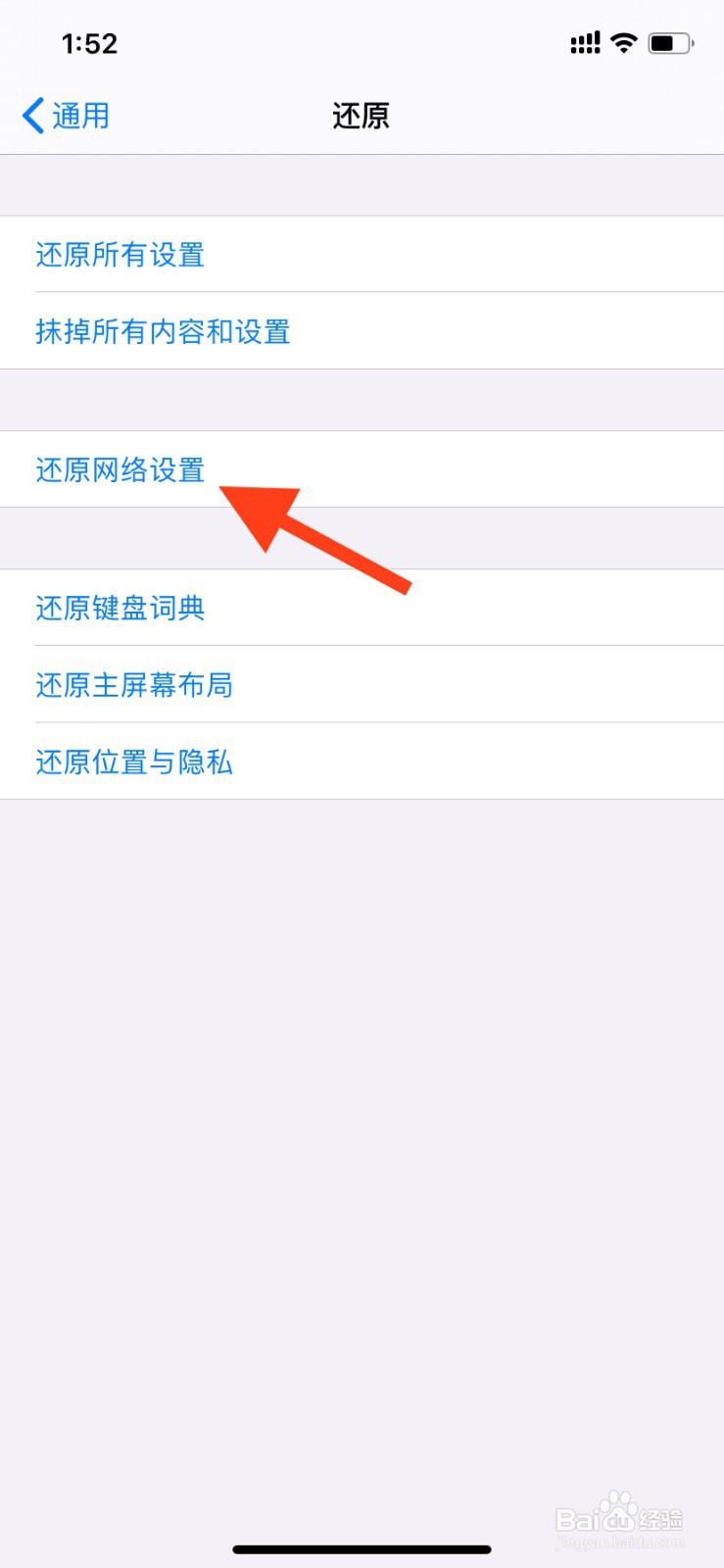 苹果手机的个人热点不能用怎么办