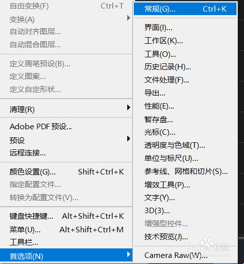 PS2019cc如何调整历史记录状态的数值。