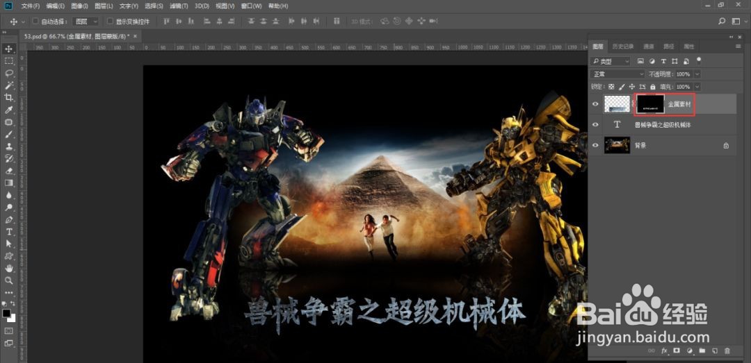 如何用PS制作钢铁质感文字？