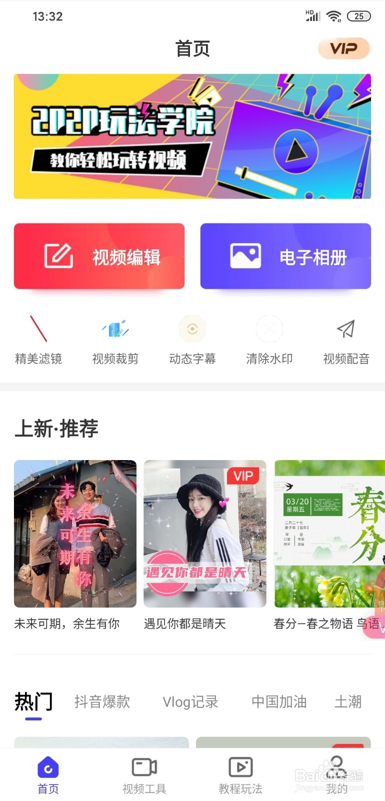 怎么做电子相册视频 视频转场特效怎么做