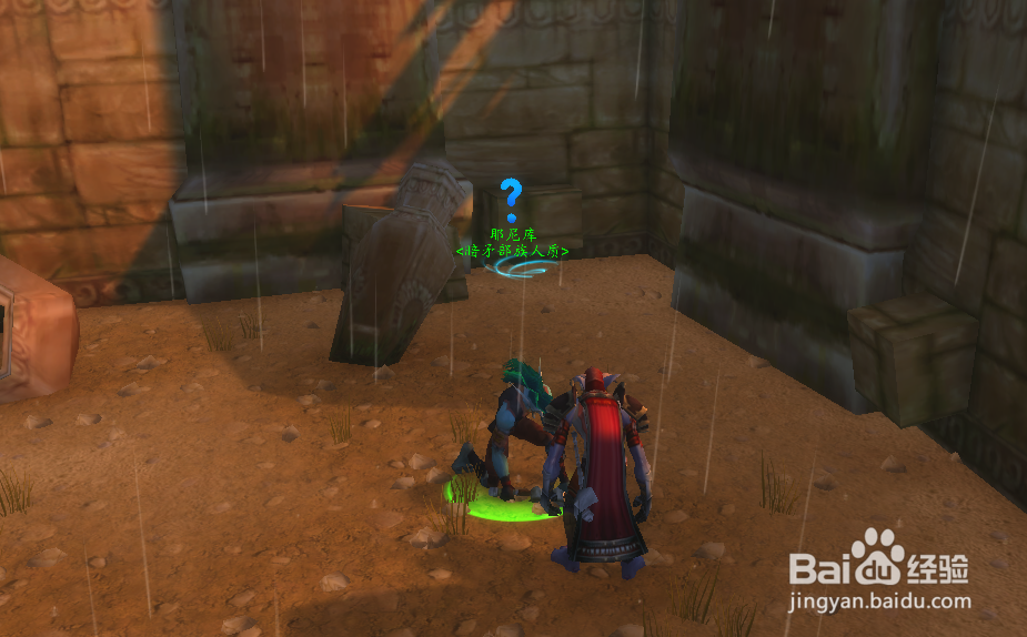 魔兽世界怀旧服：拯救耶尼库任务怎么做