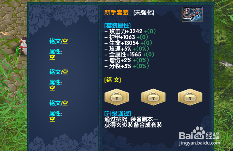 大武侠1.0正式版怎么获得装备