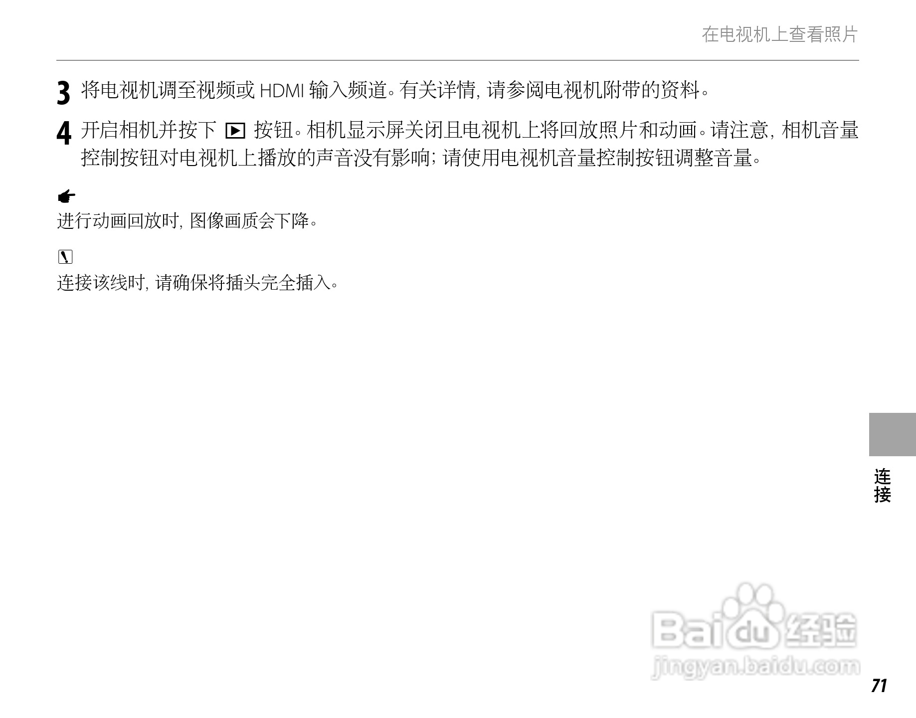 富士FinePix HS33EXR数码相机使用说明书:[9]