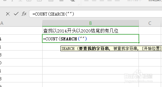 excel统计身份证号码以2014开头2020结尾的人数