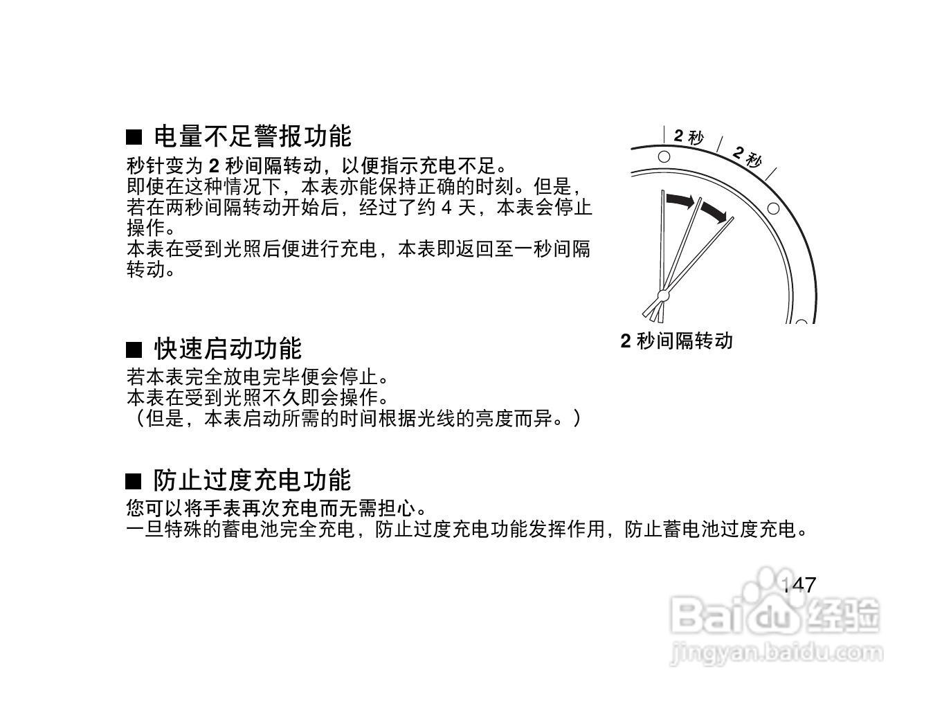 西铁城EW1563-08A光动能女士手表说明书