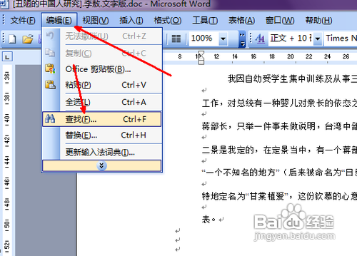 教授你如何取消分页符