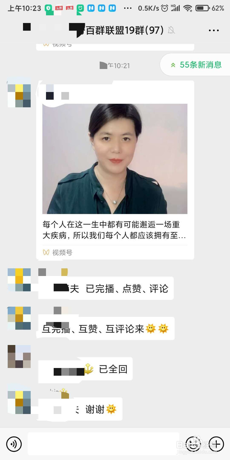 视频号粉丝怎么增加