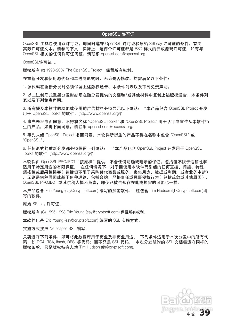 三星HT-E355K家庭影院使用说明书:[2]