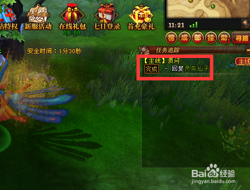 《轩辕世界》游戏升级攻略
