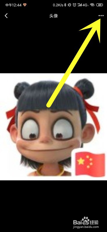 腾讯会议如何上传自定义头像?