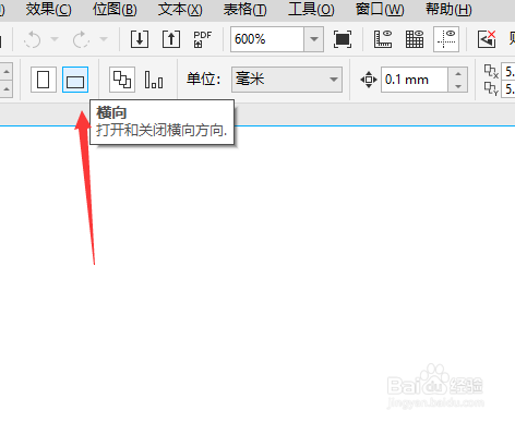 CorelFont图像转为横向怎么调整