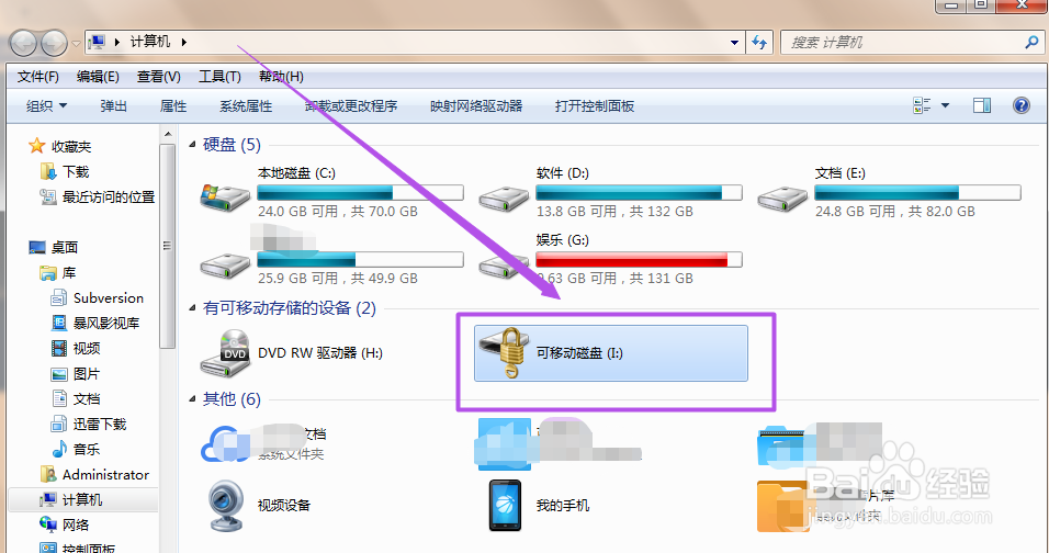 怎么取消用BitLocker加密U盘的密码