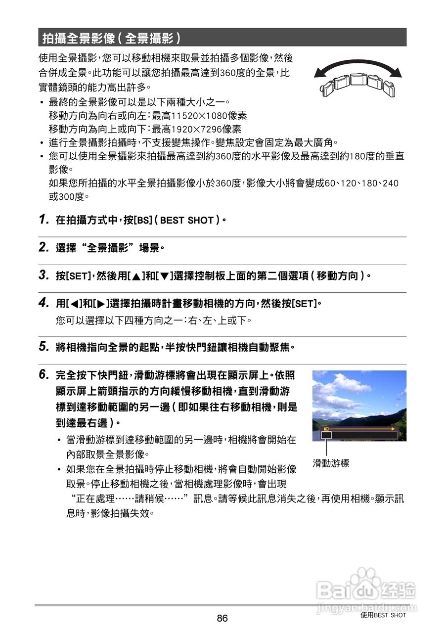 卡西欧EX-ZR20数码相机使用说明书:[9]