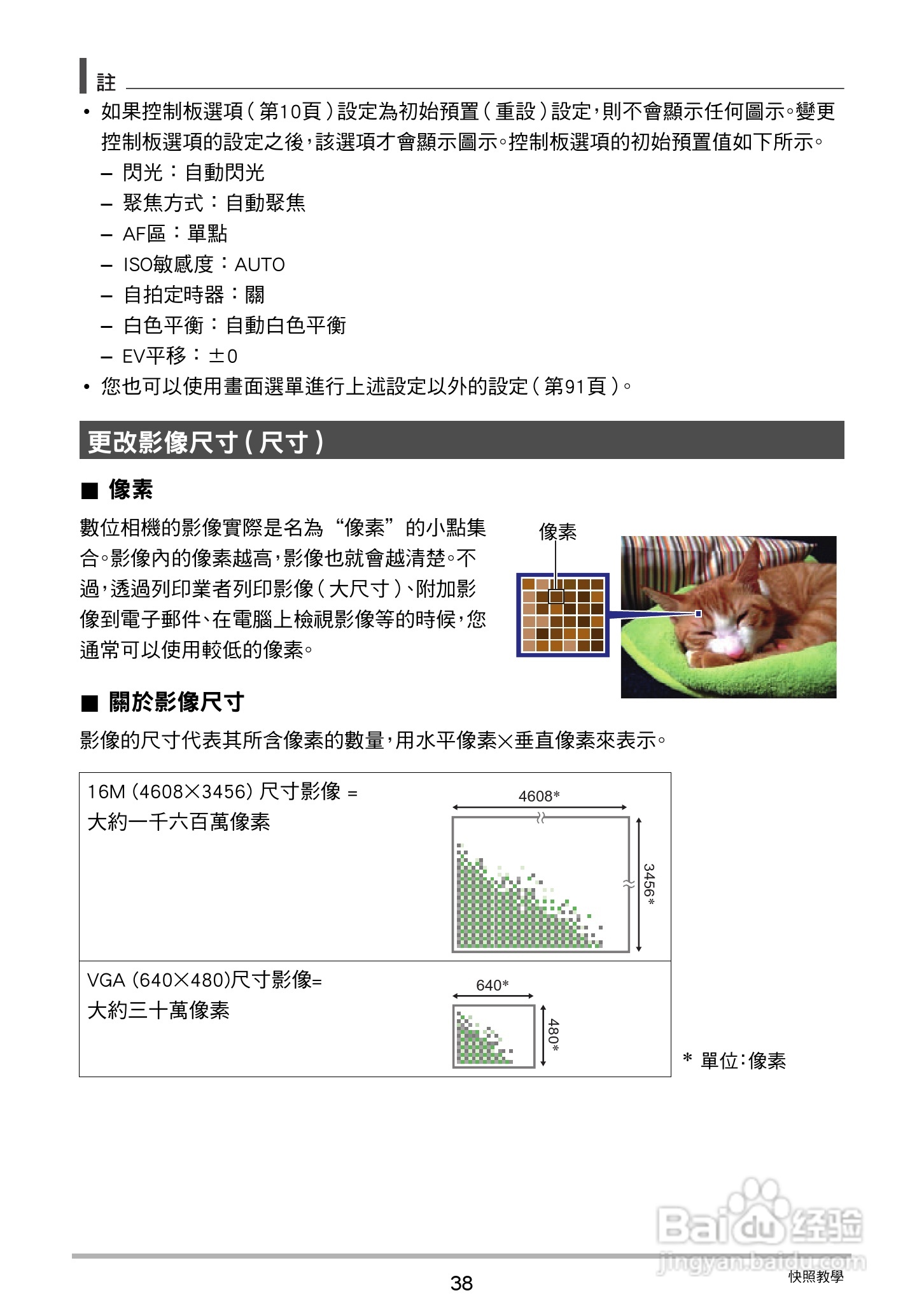 卡西欧EX-ZR20数码相机使用说明书:[4]