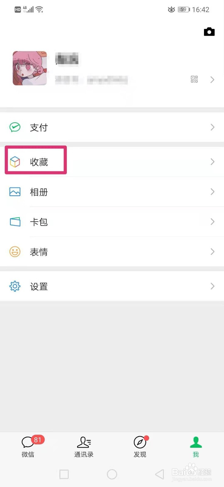微信怎么发原视频不压缩
