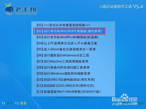 如何用U盘安装XP系统/安装WIN7系统