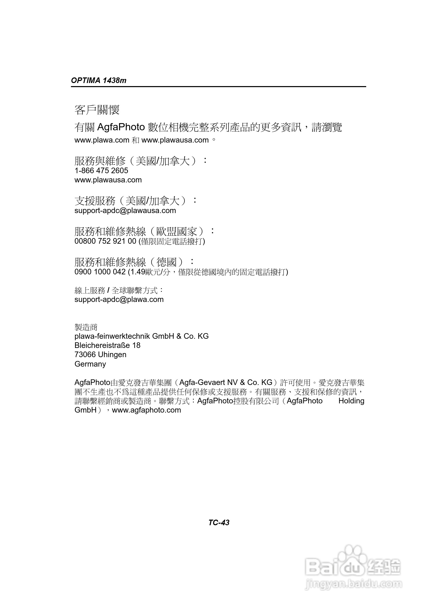 爱克发AgfaPhoto OPTIMA 1438m数码相机使用说明书:[5]