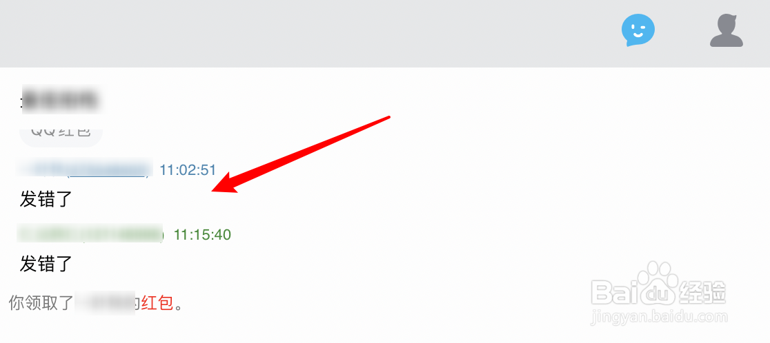 mac QQ怎么设置消息样式为标准样式？