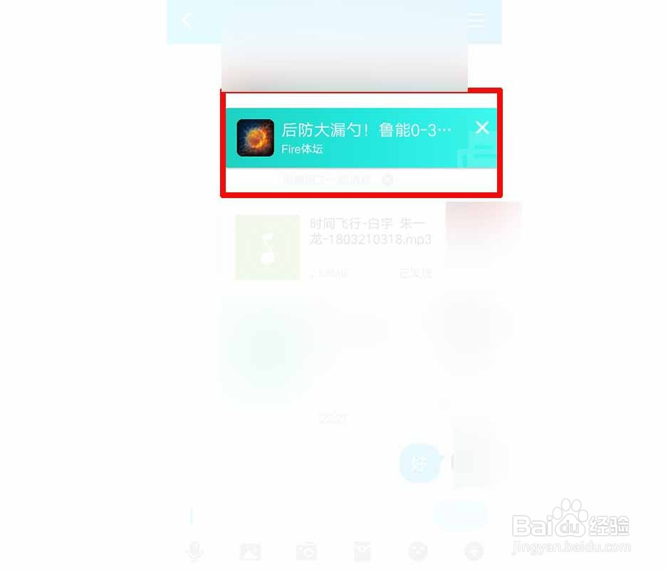 QQ要怎么添加彩签