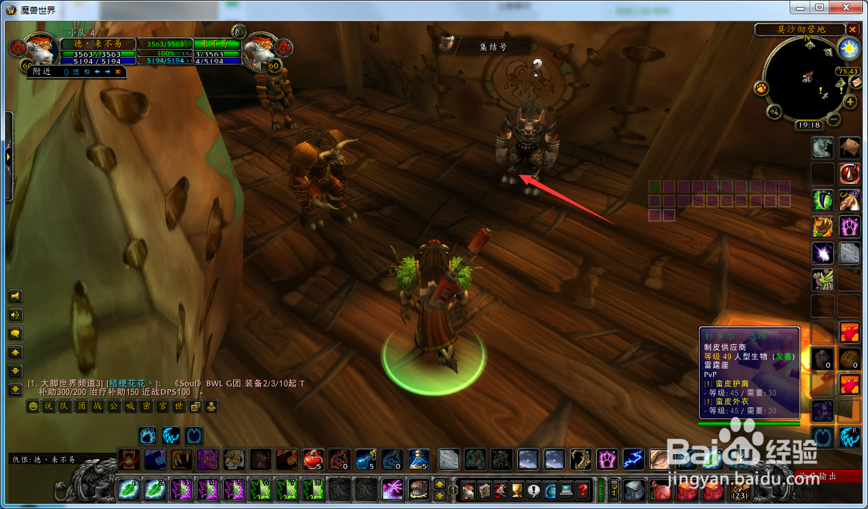 魔兽世界怀旧服德鲁伊怎么接到蛮皮头盔任务