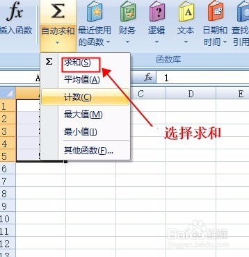 如何利用Excel 如何进行求和