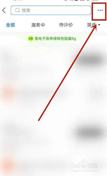 支付宝开流水证明