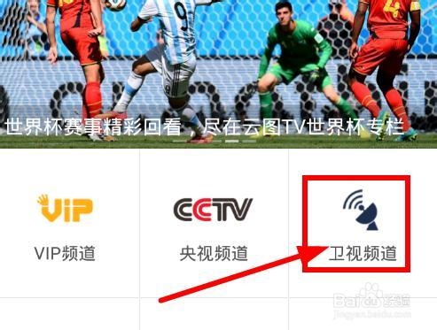 湖南卫视在线直播观看的方法