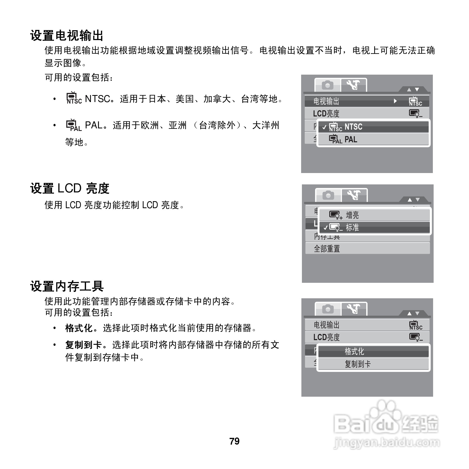 爱克发AgfaPhoto OPTIMA 100数码相机使用说明书:[9]