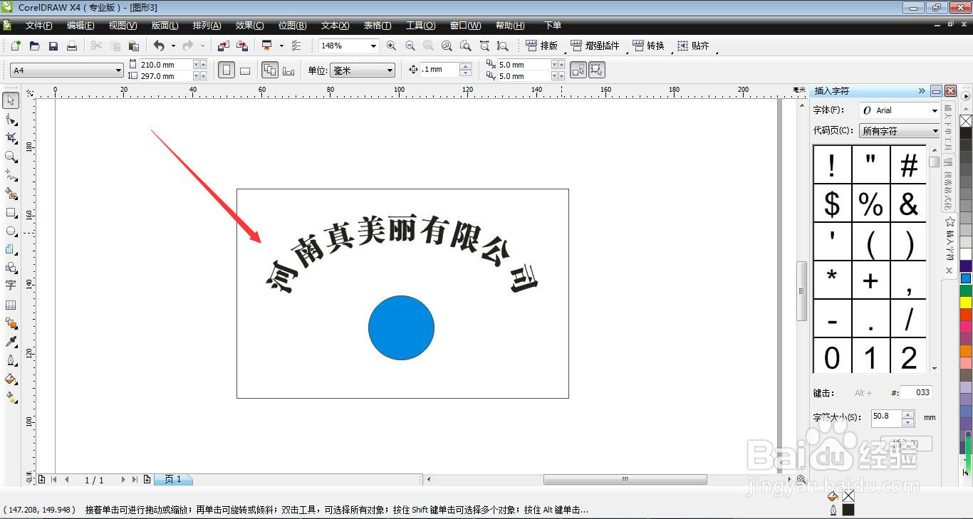 广告牌排版用什么软件图片