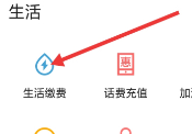 在中国银行app上怎么交医保
