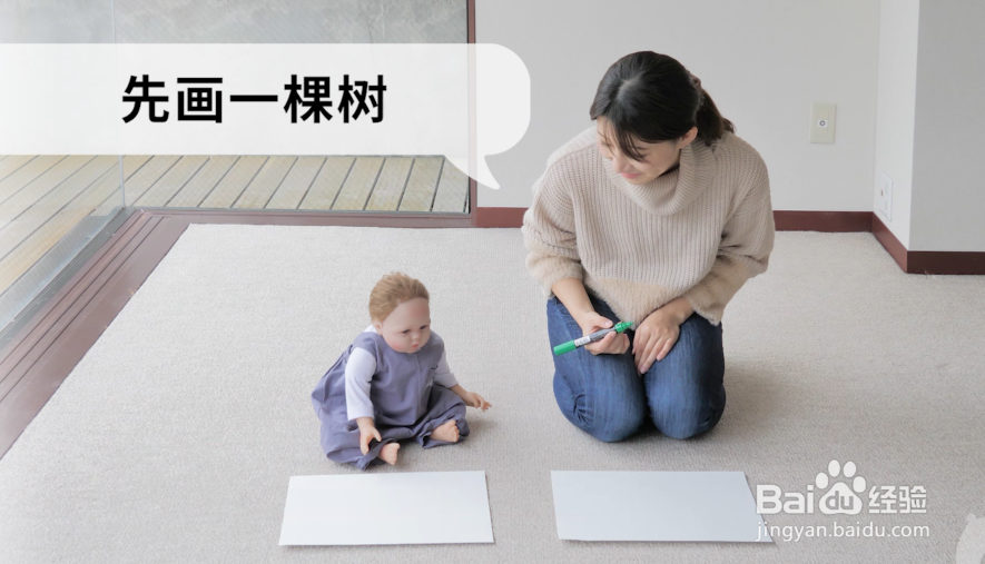 适合13个月宝宝的小游戏：树与路