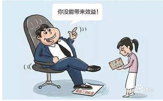 试用期中途被辞退怎么办