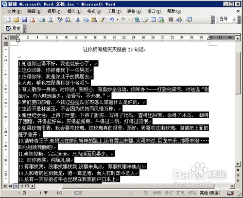 word怎么调整行距