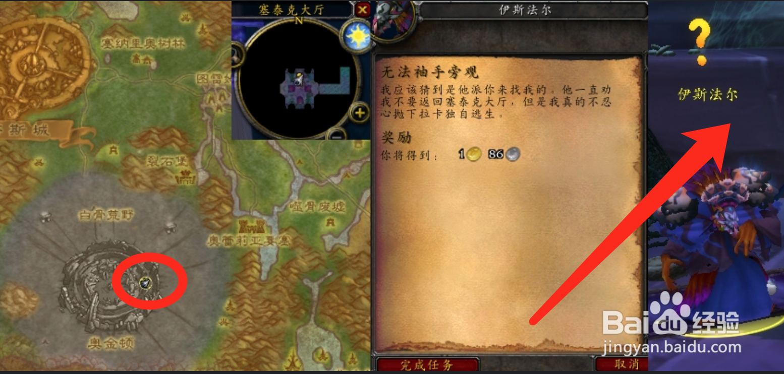 魔兽世界TBC怀旧服天空之翼怎么完成