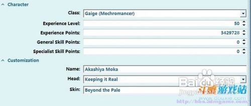 无主之地2改装软件图文教程