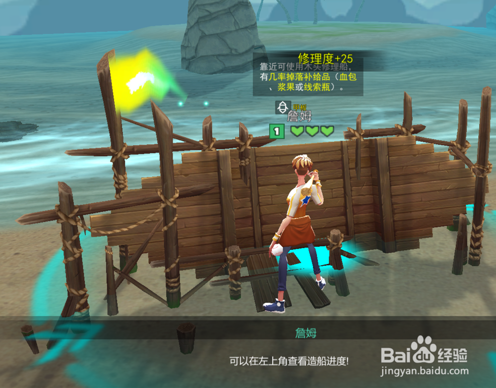 风暴岛如何砍树造船