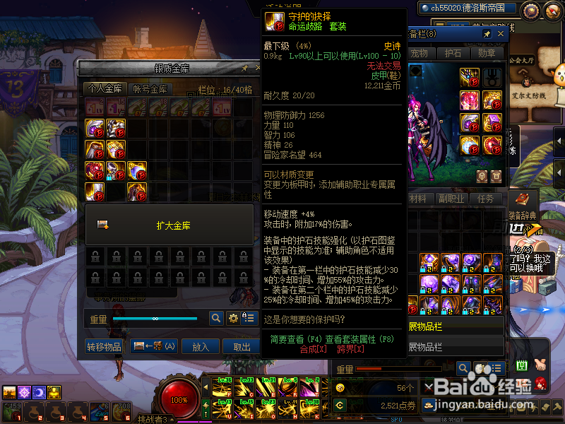 100级没红字怎么赋予异次元