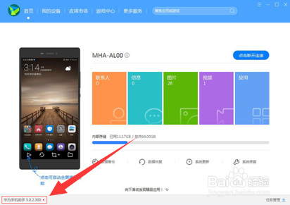 华为手机系统恢复