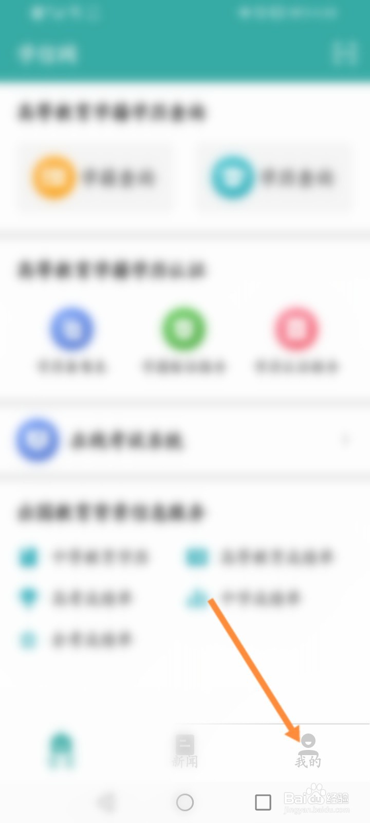 学信网没有邮箱找回密码选项