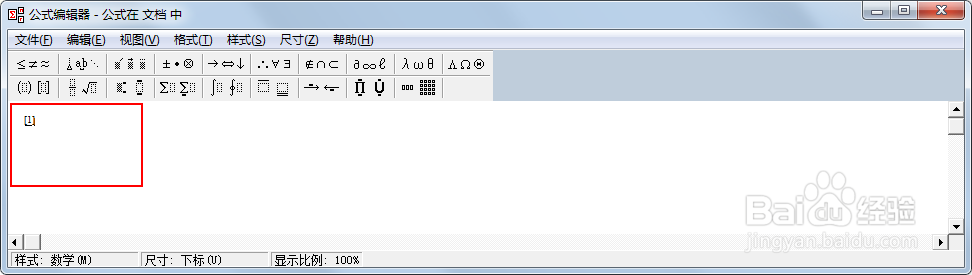 WPS如何插入参考文献上标