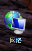 笔记本共享wifi热点
