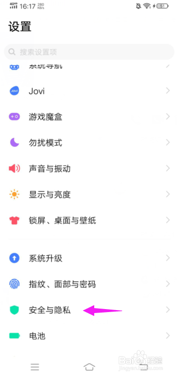 vivo手机怎么开启文件保密柜